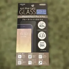 iPhone 8 Plus/7 Plus/6 Plus用ガラスフィルム