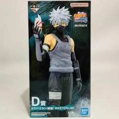 未開封 一番くじ NARUTO 疾風伝 D賞 はたけカカシ（暗部）