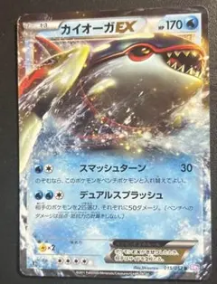 2026年最新】カイオーガexの人気アイテム - メルカリ
