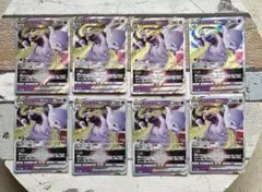 ミュウツーVSTAR 8枚セット　ポケモンカード