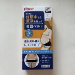 Pigeon 骨盤ベルト 妊娠中から産後まで使用可能