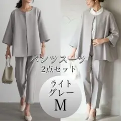 フォーマルスーツ　ノーカラー　パンツスーツ　入学式　卒業式　オフィス　セレモニー