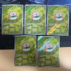 モクロー AR [M3 082/080](拡張パック「ムニキスゼロ」)