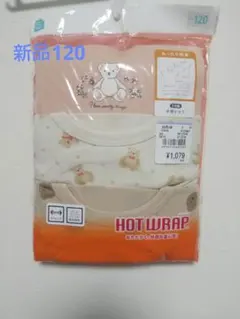 HOT WRAP 半袖シャツ 3枚組 120cm