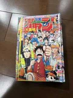 2015年週刊少年ジャンプ 22・23合併号未使用品 週刊少年ジャンプ 2015年22・23合併号 | 少年ジャンプ＋