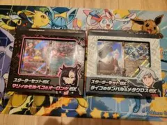 マリィのモルペコ&オーロンゲex　ダイゴのダンバル&メタグロスex　未開封