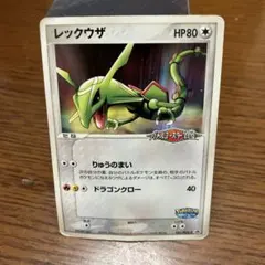 レックウザ PROMO PCG-Pプロモカード 041/PCG-P
