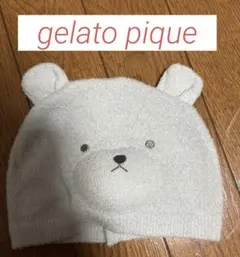 ジェラートピケ　ベビー　帽子　くま柄