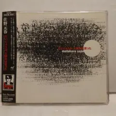 佐野元春/だいじょうぶ,と彼女は言った