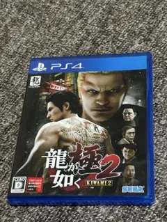 龍が如く 極2 (Kiwami 2) PS4