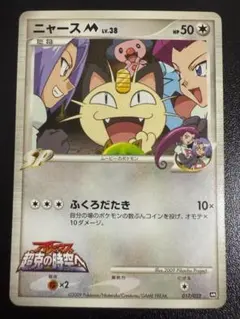 2026年最新】ニャースmの人気アイテム - メルカリ