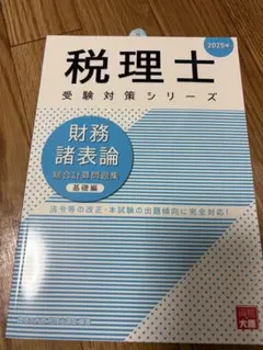 2026年最新】大原 税理士の人気アイテム - メルカリ