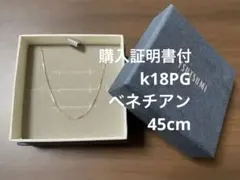 tsutsumi ツツミ k18PG ベネチアンチェーンネックレスのサムネイル