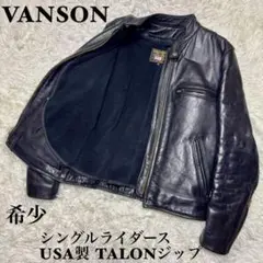 ☆VANSON Leathers シングルライダース 黒 USA製 TALON☆のサムネイル
