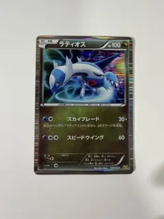ラティオス PR サン&ムーン 拡張パック 裂空のカリスマ キラ 067/096
