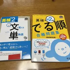 英検準2級 文で覚える単熟語 三訂版　出る順合格問題集