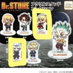2026年最新】Dr STONE アクリルスタンドコレクションの人気アイテム