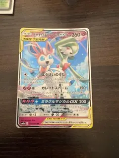 サーナイト ニンフィア GX タッグチームのサムネイル