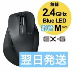 ELECOM 静音無線マウス M-XGM10DBSBK