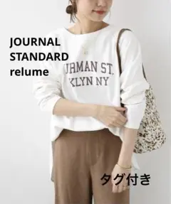 JOURNAL STANDARD relume コットンロゴプリント ロンTのサムネイル