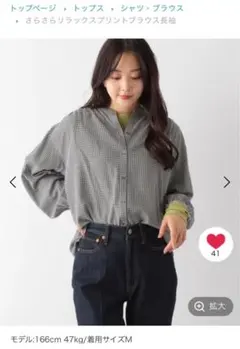 グローバルワーク　さらさらリラックスプリントブラウス