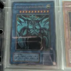 遊戯王 オベリスクの巨神兵