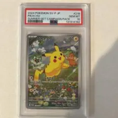 PSA10】ピカチュウ：ポケカの夏がキタ！プロモカードGetキャンペーン