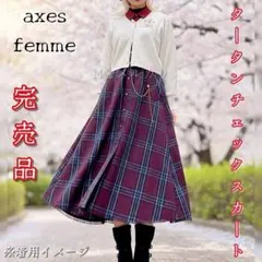 タータンチェックスカートフリンジチェーン付きaxesアクシーズファム完売品春服
