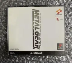 プレイステーション　「メタルギア ソリッド」
