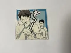 ハイキュー スクエアステッカー 青葉城西