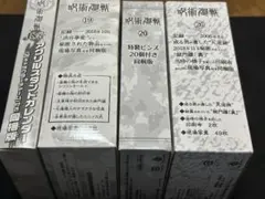 呪術廻戦　特装版　同梱版　18巻　19巻　20巻　26巻