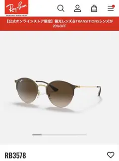 【Ray-Ban】RB3578 900913 ブラウンゴールドサングラス　50のサムネイル