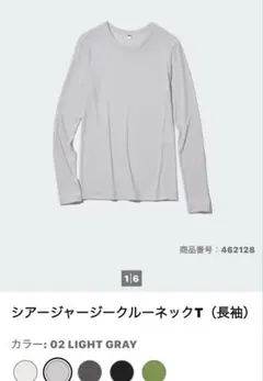 【新品】UNIQLOシアージャージークルーネックT（長袖）ライトグレー L