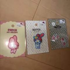 マイメロディ ワッペンシール3点セット