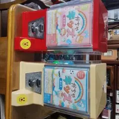 【お年玉価格·送料込】昭和レトロガチャガチャ ペア2台 セット
