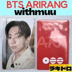 BTS 　グク　JUNGKOOK　トレカ　ARIRANG　ラキドロ　B157