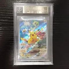 ピカチュウ　スカバイ　プロモ　BGS10