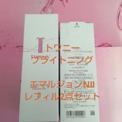 5％off 新品未開封 トワニー ブライトニングαセラムN リフィル ＋ 5
