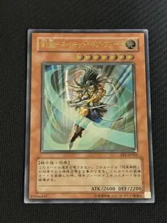 遊戯王 地天の騎士ガイアドレイク 英語 レリーフ 1st - メルカリ