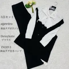 新品あり　INDIVI他　ジレパンツ3点セットアップ　ママスーツ　Mサイズ