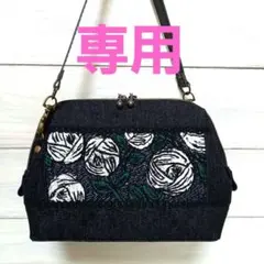 専用になります。　　　　　　ミナペルホネン*ワイヤーポーチ*ハンドメイド