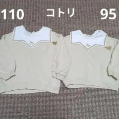 cottoli ベージュ 95cm110cm 襟付きトレーナー バースデイ