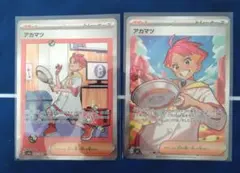 アカマツ　SR　SAR