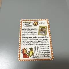 これがポケモンカードの秘密工場じゃ！ 拡張シート第3弾(緑版) 旧裏