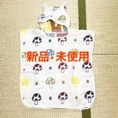 キノコ柄 フード付きスリーパー 約52cm x 約60cm