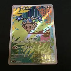 ポケモンカード カポエラー スタートデッキ100 - メルカリ