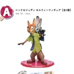 ディズニー ズートピア ハッピーくじ happyくじ A賞 フィギュア