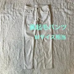 S〜Mサイズ相当/裏起毛/ストレッチスキニー/パンツ/デニム