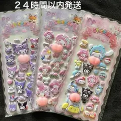 お尻シール　サンリオ　3種　ぷくぷく③