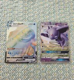 ポケモンカード カジリガメVMAX エーフィGX 2枚セットのサムネイル
